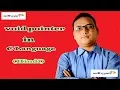 Void pointer or generic pointer in C Language Hindi