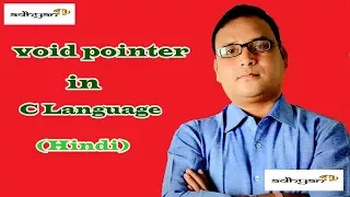 Void pointer or generic pointer in C Language Hindi
