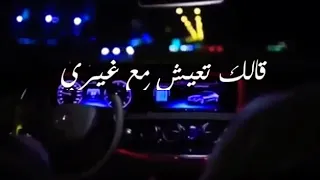 أفجر حالات واتس احمد عامر موال جامد 