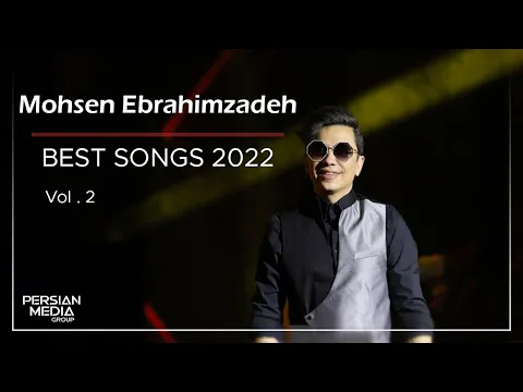 Download MP3 Mohsen Ebrahimzadeh - Best Songs 2022 I Vol. 2 ( محسن ابراهیم زاده - میکس بهترین آهنگ ها )