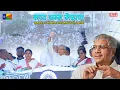 Download Lagu 🔴LIVE : Prakash Ambedkar Dhamma Melava Akola | प्रकाश आंबेडकर भव्य धम्म सोहळा अकोला live