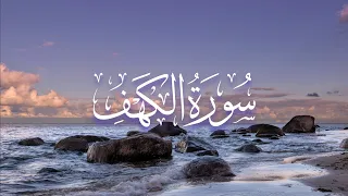 عبدالله السعيد سورة الكهف رمضان ١٤٤٥هـ  عبدالله السعيد سورة الكهف رمضان ١٤٤٥هـ