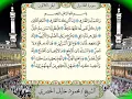 Download Lagu 086 Surah At-Tariq Full Tajweed Warsh Text On-Screen | Mahmoud Khalil Al-Hussary