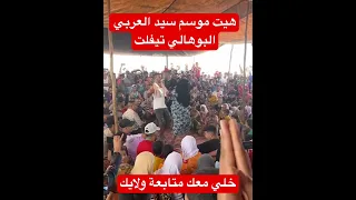 الغرباوي خميسات الهيت Cha3bi اكسبلور الشعبي رقص الدارالبيضاء المغرب Lhayt 