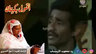 أمونه   مجموعة عقد الجلاد        عوض الله بشير   اجمل مقطع دندنها