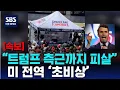 Download Lagu [속보] \