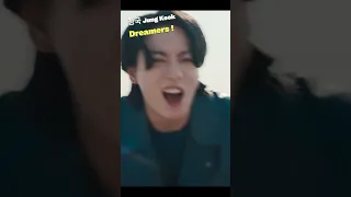 정국 Jung Kook Of BTS Featuring Fahad Al Kubaisi Dreamers FIFA World Cup 2022 Soundtrack 