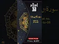Download Lagu Surah Al Haqqah (verses 7 to 8)