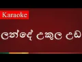 Download Lagu Lande Ukula Uda ( ලන්දේ උකුල උඩ ) - Karaoke Version