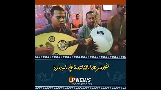 أنا مش مبسوط دندنها