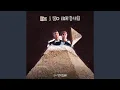 Download Lagu Do I Go Too Far?