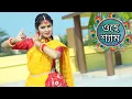 Download Lagu ও হে শ্যাম 💕 O He Shyam Cover Dance 💕 Bengali Folk Song 💃 Music Video 2022 😳 Dustu Official