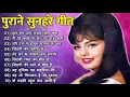 Download Lagu पुराने सुनहरे गाने l Old Is Gold l Bollywood classics song l #oldisgold #bollywoodclassic #80s#90s