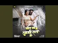 Neend Na Aave Rati Me