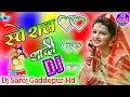 Download Lagu 1+M💖Jana Na Nain Mila ke Mila Ke Meri Akhiyon Se Nindiya Churake💜Special Dholki Dj Mix💘DjRemix Song