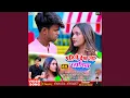 Download Lagu Pahile Dekhla Rahaniya (Bhojpuri)
