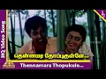 Download Lagu Thennamara Thopukule Video Song | Therku Theru Machan Movie Songs | Sathyaraj | Bhanupriya | Deva