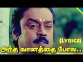Download Lagu Antha Vanatha Pola Song (Lyrics) | Ilayaraja