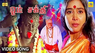 om sakthi aththaa kan thirandha devotional tamil movie sruthi video song hd