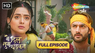 Main Dil Tum Dhadkan Full Episode 53 | Radhika Matthukumar | Zaheb A | Shemaroo Umang