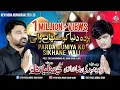 Download Lagu Parda Duniya Ko Sikhane Wali Syed Mehdi Raza Naqvi Son Of Syed Raza Abbas Shah Naqvi 2019-2020