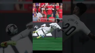 هدف فيني العالمي 
