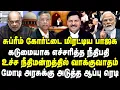 Download Lagu சுப்ரீம் கோர்ட்டை மிரட்டிய பாஜக | எச்சரித்த நீதிபதி | உச்ச நீதிமன்றத்தில் வாக்குவாதம்| Sathyaraj