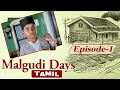 Lagu Malgudi Days (Tamil) - Swami and Friends - மால்குடி டேய்ஸ் - Episode 1