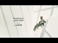 العقد اللولي - Mohamed Hamaki