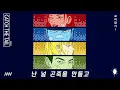 Luci Gang - 꼬리잡기 (Feat. Ash-B, PAXXWORD, Mckdaddy) [Remix] (Lyric Video)