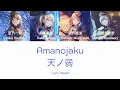 Leo/need - Amanojaku [天ノ弱] (Color Coded KAN/ROM/ENG Lyrics) | プロセカ Project Sekai
