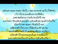 ตามตะวัน NUM KALA แอ๊ด คาราบาว เนื้อเพลง