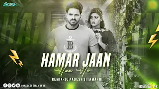 hamar jaan hau ho remix dj aadesh sitamarhi pawan singh old hit bhojpuri dj remix song