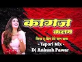 Download Lagu कागज कलम - Tapori mix - Dj Ankush Pawar - Kagaj Kalam Dawat la Tapori Mix Dj Song