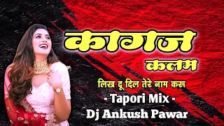  tapori mix dj ankush pawar kagaj kalam dawat la tapori mix dj song