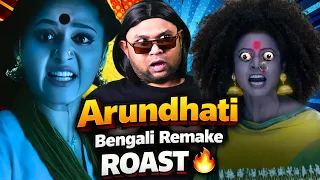 arundhati bengali remake roast 