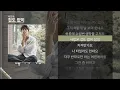 서인국 - 겁도 없이 ㅣ Lyrics / 가사