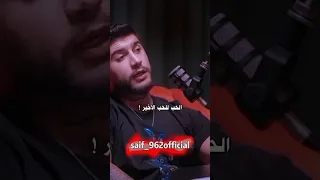 الحب للحب الاخير    سلامة تحت الضغط سلامة       راب الاردن  حالات واتس  حب  حزين  بودكاست  اكسبلور دندنها
