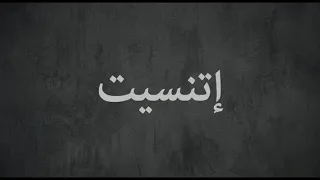 اتنسيت   مسلم                       دندنها