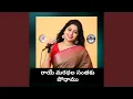 Lagu RAYE MARDALA SANTHAKU PODAM FOLK SONG (feat. BHUKYA SUSEELA)