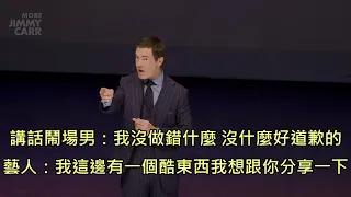 男子看喜劇表演時不斷講話且拒絕道歉，被英國藝人用英式幽默嘴爆 (中文字幕)