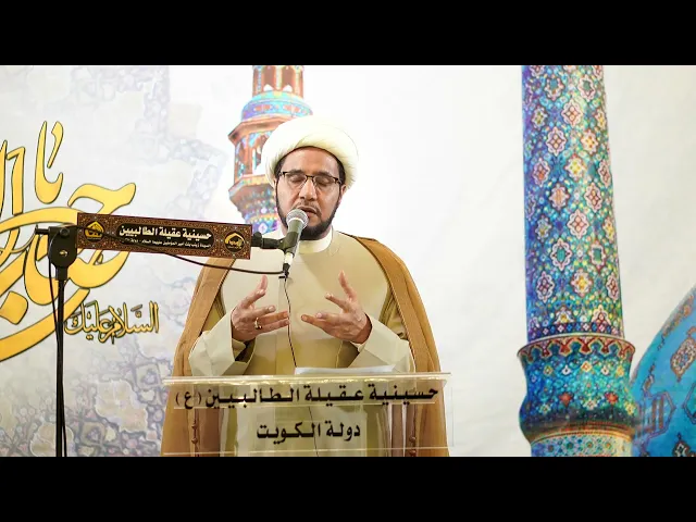 ⁣كيف تكون من أصحاب الإمام المهدي عج ؟  | الشيخ علي العبود