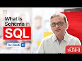 What is Schema in SQL SQL Tutorial II