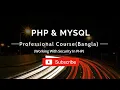 PHP Bangla Tutorial Working on Security