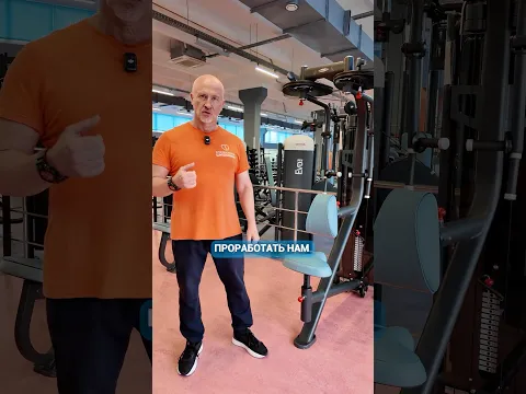 Упражнения С Разведением Рук В Тренажере #шишонин