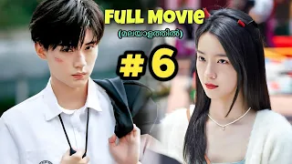 Download Bad boy love story...😍💕 | EP-06 | YOU ARE DESIRE [2023] | FULL DRAMA MP3