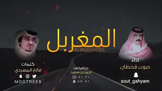 صوت قحطان يالله اني طالبك لاتخيب مطلبي 