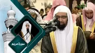 من أخشع وأروع التلاوات سورة مريم للقارىء ناصر القطامي  من أخشع وأروع التلاوات سورة مريم للقارىء ناصر القطامي