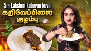 Simple Recipe for Hair Growth | Tasty கறிவேப்பிலை குழம்பு | Vanitha Vijaykumar