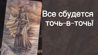 ‼️Сначала не Поверите... Но Это уже Запущено в Вашей Судьбе... 🍁♥️♣️  с Ниной